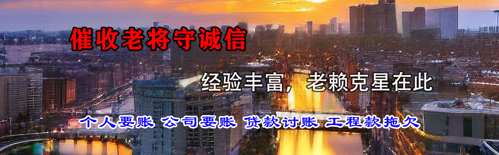 武义讨账公司